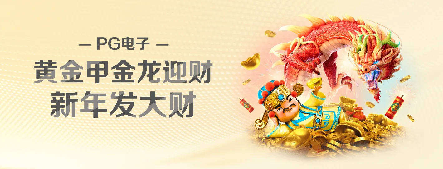 PG麻将胡了精选内容海报